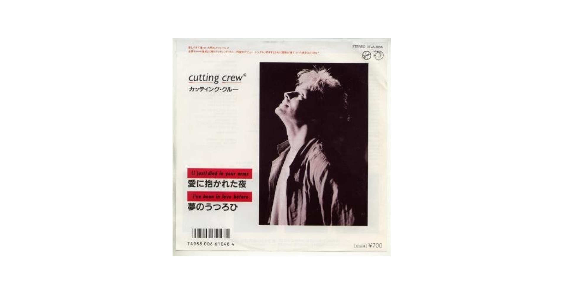 Amazon.co.jp: 愛に抱かれた夜 [EPレコード 7inch]: ミュージック